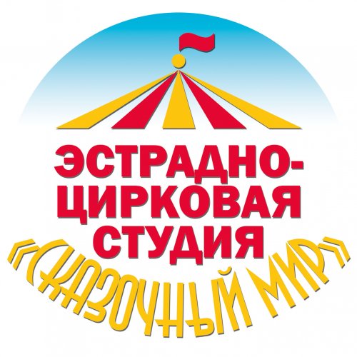 Логотип организации Сказочный мир